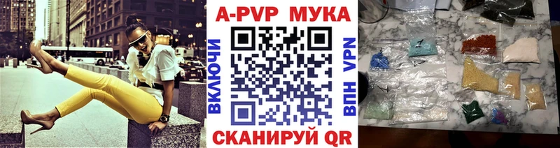 APVP кристаллы  как найти   Волгореченск 