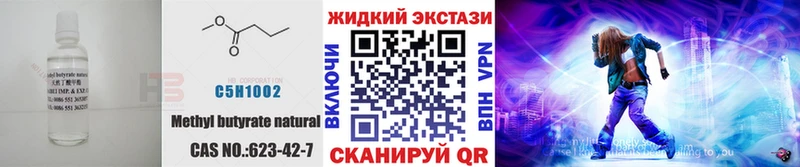 БУТИРАТ жидкий экстази  купить  сайты  Волгореченск 