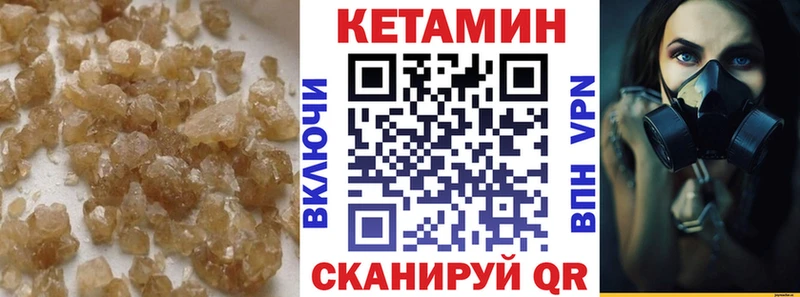где купить наркоту Волгореченск КЕТАМИН VHQ