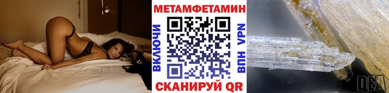 МЕТАМФЕТАМИН Methamphetamine Волгореченск